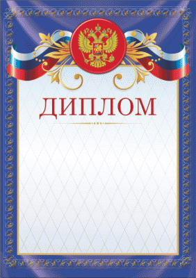 Грамота гимнастика GRD 18