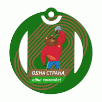 Медаль ГТО MDGTO 10