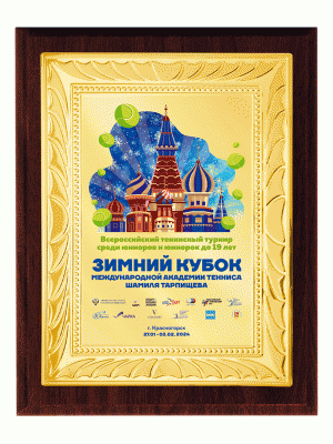 Плакетка PKU 70