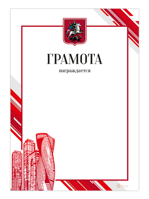 Диплом DPGR 31