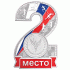 Медаль 70 мм MD70 23