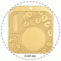Медаль 55-60 мм MD5560 07